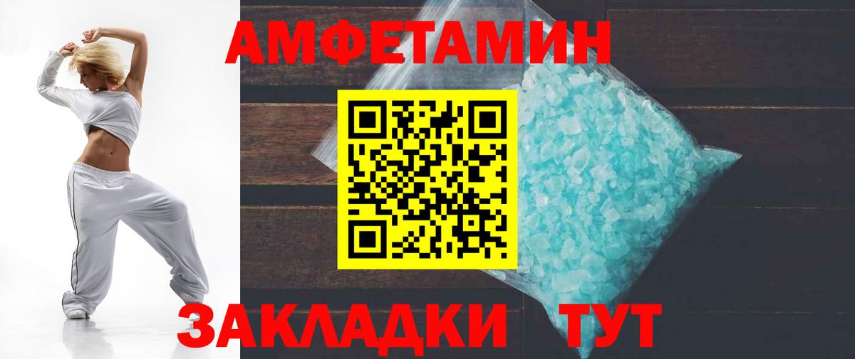 Волгоград  Амфетамин Розовый  АМФ  Вход с VPN 