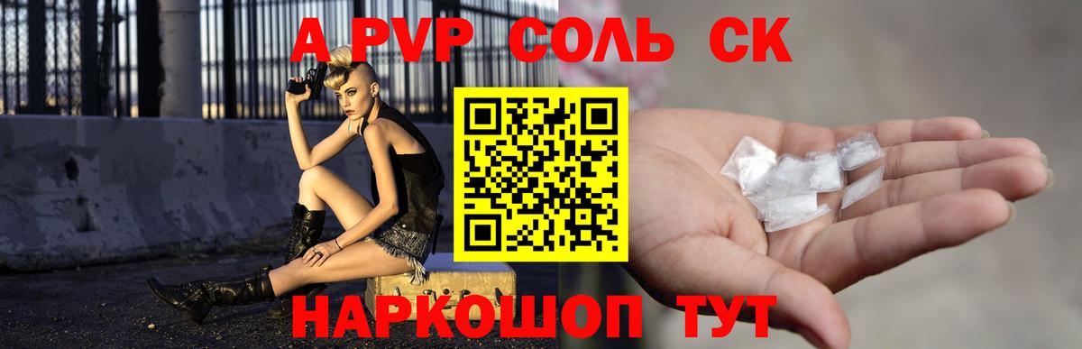 Альфа ПВП СК Волгоград