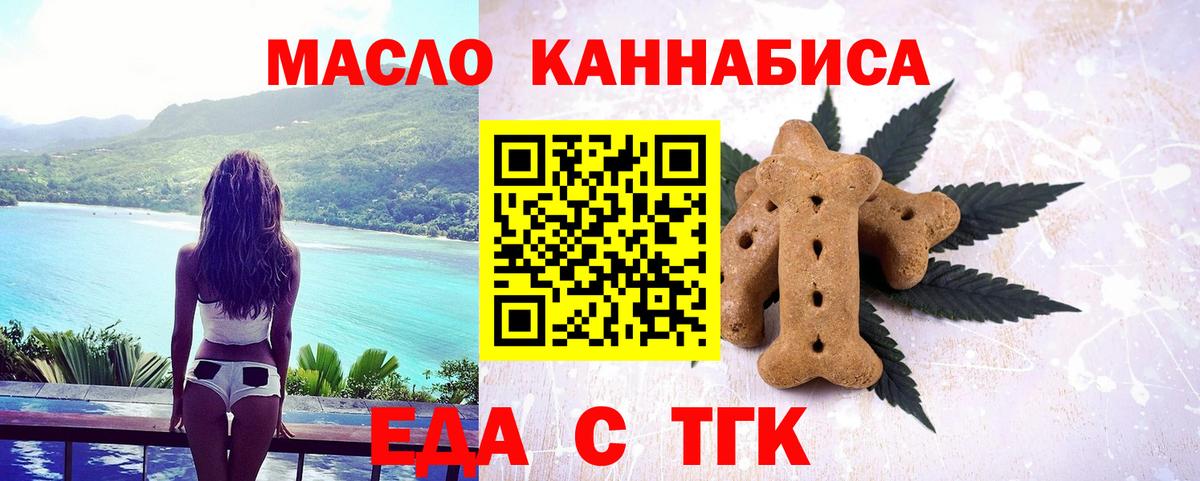 Cannafood конопля  Вход с VPN  Волгоград 