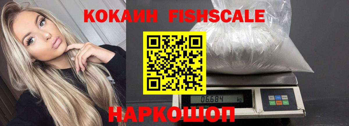 Cocaine Перу  COCAIN Боливия  КОКАИН  Вход с VPN  Волгоград 