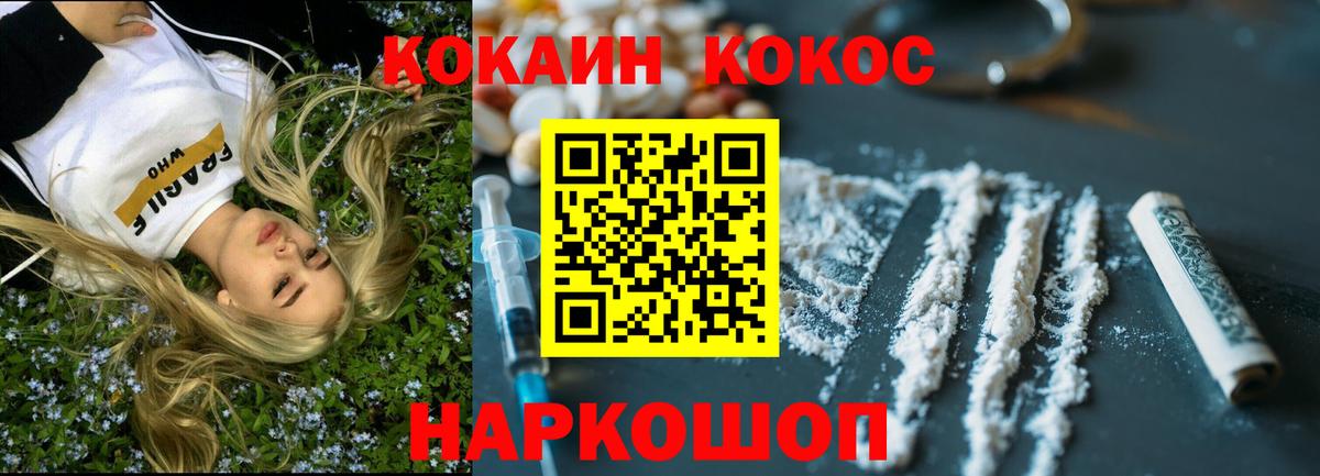  COCAIN Волгоград