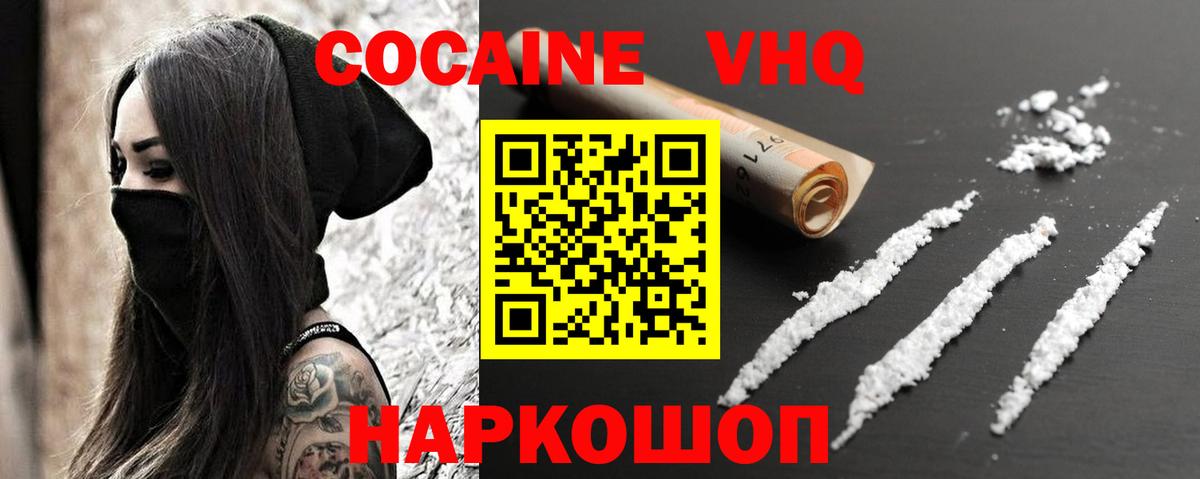 КОКАИН 98% Волгоград