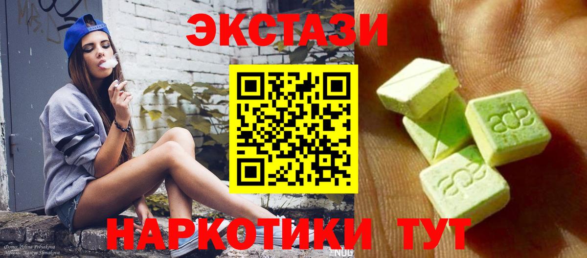 Ecstasy XTC Волгоград