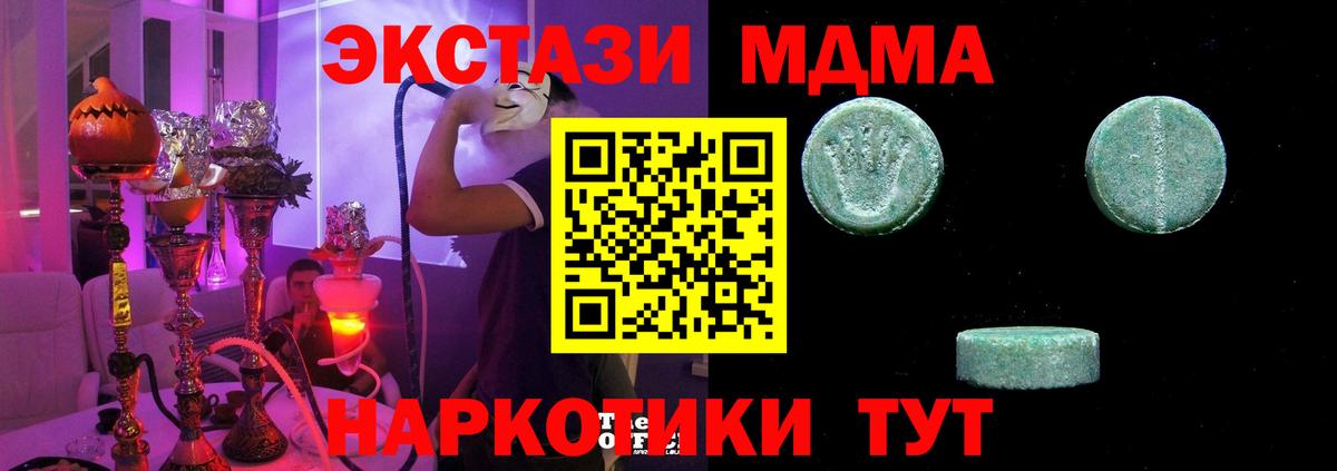 Ecstasy бентли  Вход с VPN  Волгоград  ссылка на мегу как войти  Ecstasy Cube 