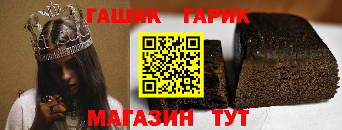 ГАШ  ГАШ Изолятор  Вход с VPN  Волгоград  ГАШИШ Premium 