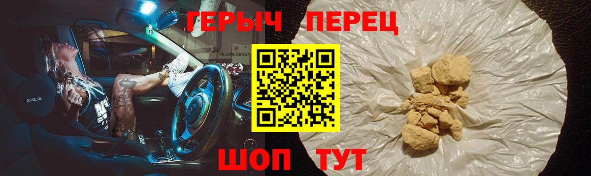 Волгоград  ГЕРОИН  Вход с VPN  Героин Афган 