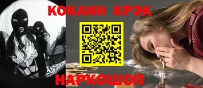 кокаин Можайск