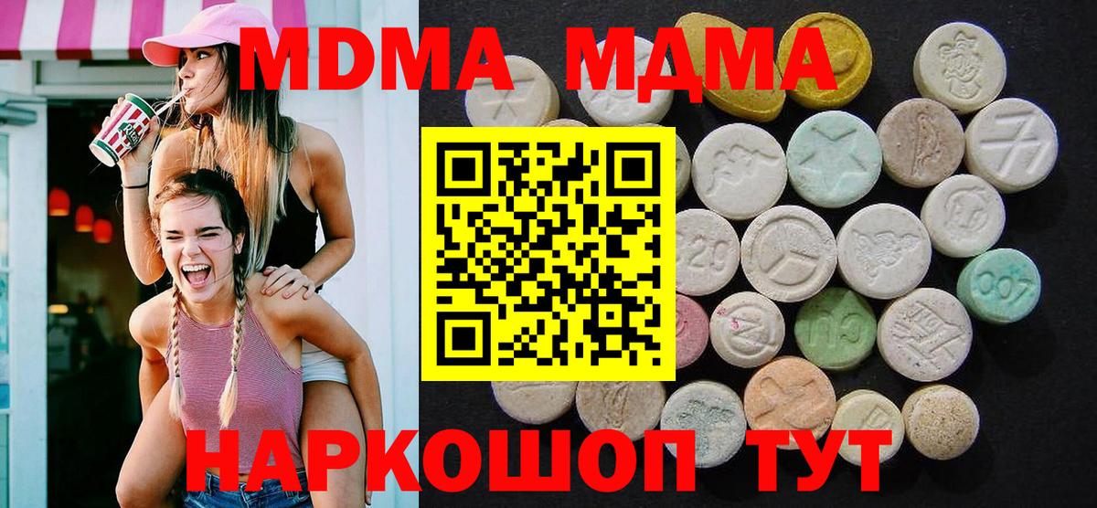 Волгоград  MDMA кристаллы  Вход с VPN 