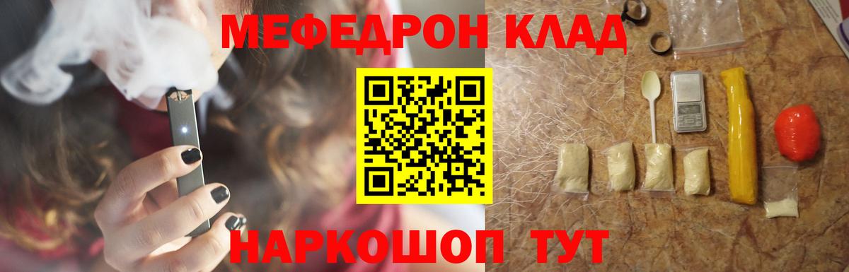 Меф кристаллы  Вход с VPN  Мефедрон  МЯУ-МЯУ 4 MMC  Волгоград 