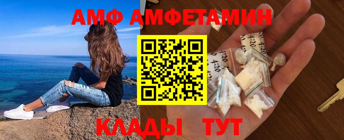 Волгоград  Метамфетамин пудра  Вход с VPN 