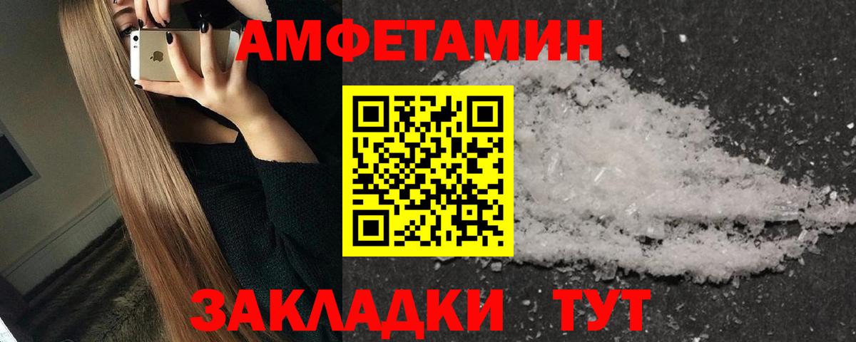 Метамфетамин Methamphetamine Волгоград