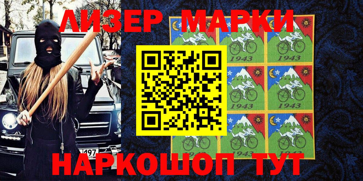 наркошоп  Марки 25I-NBOMe 1,5мг  Марки 25I-NBOMe 1,5мг  Вход с VPN  Волгоград 