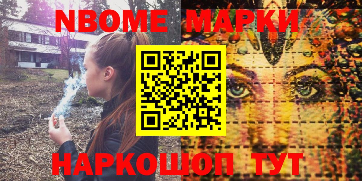 Наркотические марки 1,5мг Волгоград